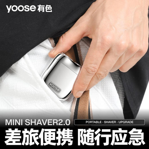 yooseMINIX2合金剃须刀 商品图7