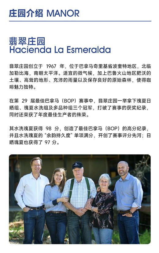 翡翠庄园 黑标瑰夏  | 极致风土巅峰之作 商品图4