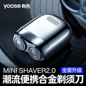 yooseMINIX2合金剃须刀