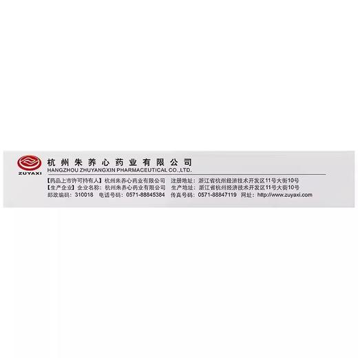 利伐佳 10mg*14片/盒 利伐沙班片 商品图1