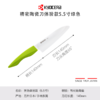 京瓷KYOCERA陶瓷刀水果刀果蔬刀削皮刀5.5寸辅食多功能刀-YHDCL 商品缩略图10