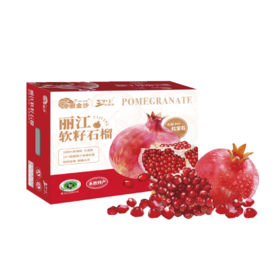 【云南】丽金沙石榴礼盒（一级礼盒）3kg