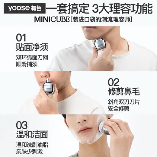 yooseD1-S多功能便携剃须刀 商品图2