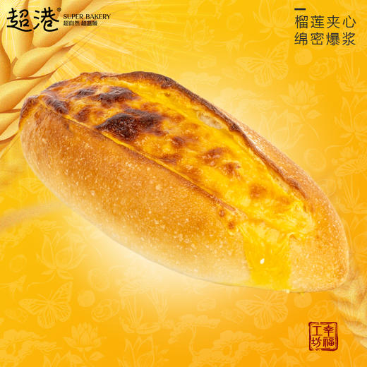 猫山王榴莲软欧面包 商品图1