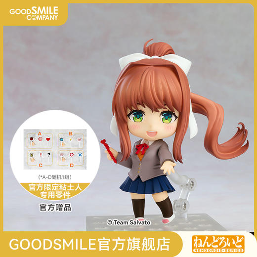 【GSC预售定金】粘土人 莫妮卡 心跳文学部！ 商品图0