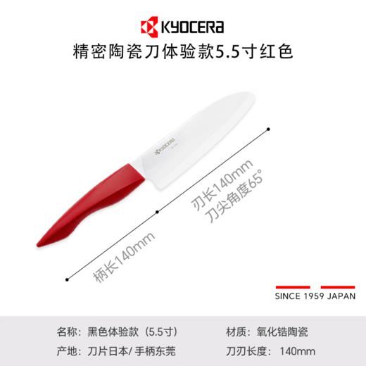 京瓷KYOCERA陶瓷刀水果刀果蔬刀削皮刀5.5寸辅食多功能刀-YHDCL 商品图12