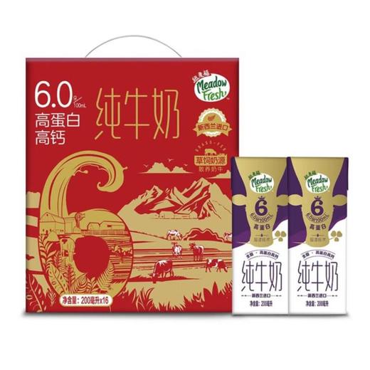 MM 纽麦福高蛋白高钙纯牛奶金装礼盒200ml*16 商品图0