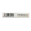 华必达 阿奇霉素肠溶片 0.25g*6片*2板/盒 商品缩略图3
