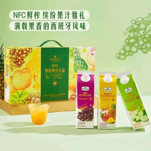 MM 西班牙NFC缤纷果汁礼盒1L*6 商品图0