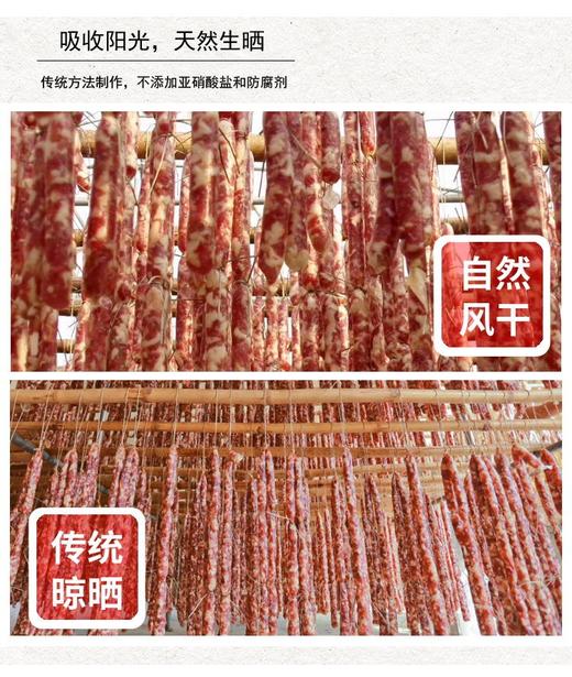 【快递包邮】连州特产东陂原味腊肠400g 商品图1