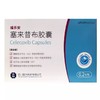 福乐安 塞来昔布胶囊 0.2g*10粒/盒 商品缩略图0