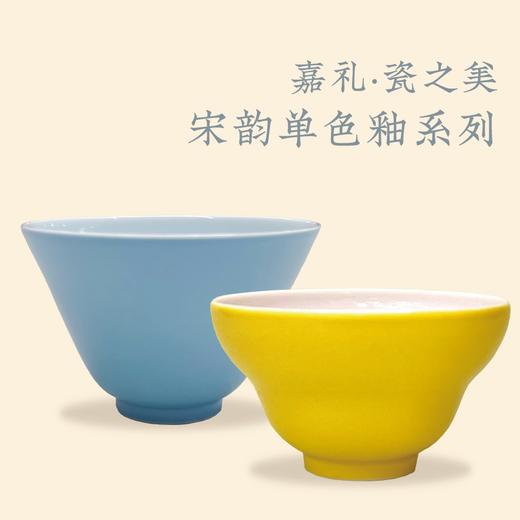 嘉德文创 | 嘉礼·瓷之美——宋韵单色釉系列茶杯 商品图1