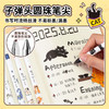 斑马小小猫限定C-JJ6虹彩按动中性圆珠笔（笔杆颜色随机） 商品缩略图1