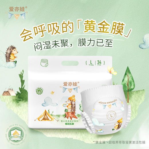 爱亦娃萤火奇遇森护系列婴儿纸尿裤 商品图5