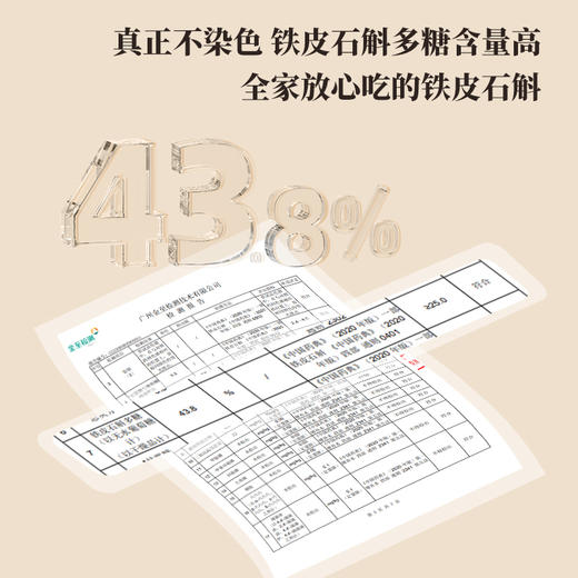 正安原材· 铁皮石斛 三年以上种植 只取中段 螺旋紧实胶质浓郁 深度润养告别干燥 优质原材 90g/罐【冷藏保存】 商品图3