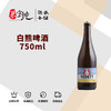 白熊啤酒750ml 商品缩略图0