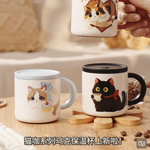 迪乐贝尔D9397猫咖马克杯300ml 商品图1