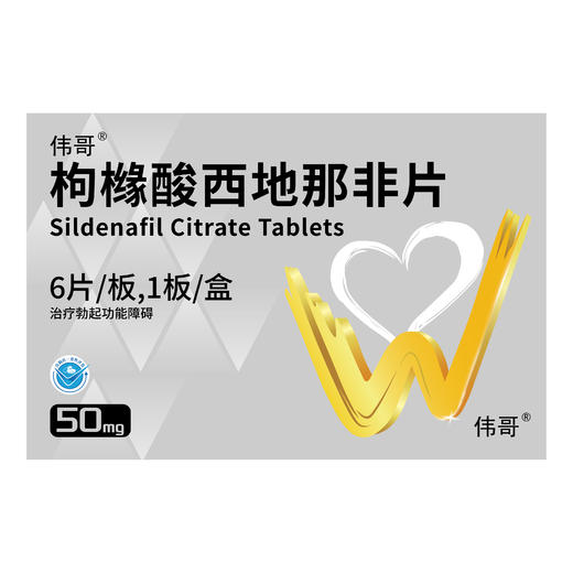 伟哥 枸橼酸西地那非片 50mg*6片/盒 商品图0