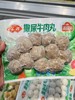 安井 锁鲜装撒尿牛肉丸240g 商品缩略图0
