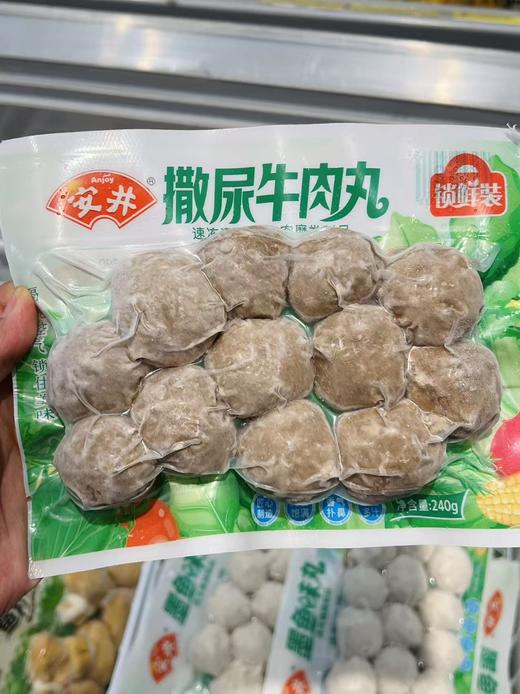 安井 锁鲜装撒尿牛肉丸240g 商品图0
