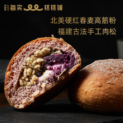 紫薯肉松Q心软欧 160g 商品图1