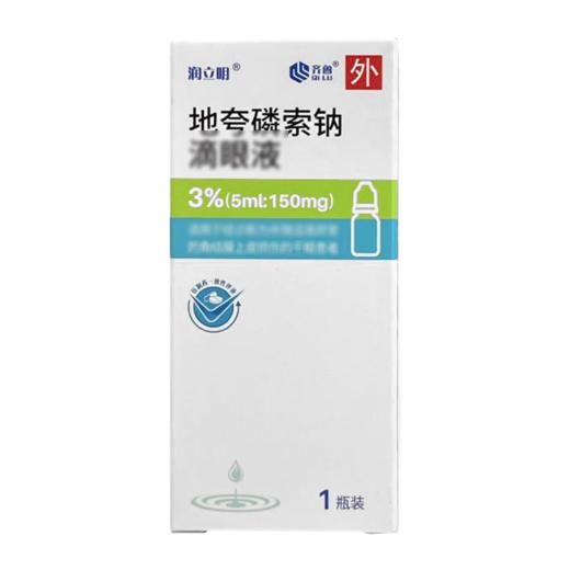 齐鲁 地夸磷索钠滴眼液 3%*5ml*1瓶/盒 商品图0