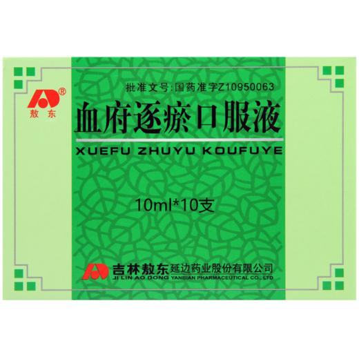 【敖东】血府逐瘀口服液 10ml*10支/盒 商品图0