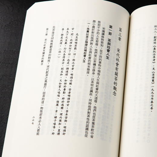 【绝版好书】《宋代茶文化》32开460页，2011年台湾学海出版 商品图12