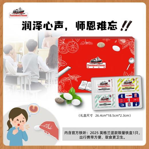 渔夫之宝清凉系列糖果礼盒75g/033753 精巧搭配三种口味满足你的味蕾 商品图2