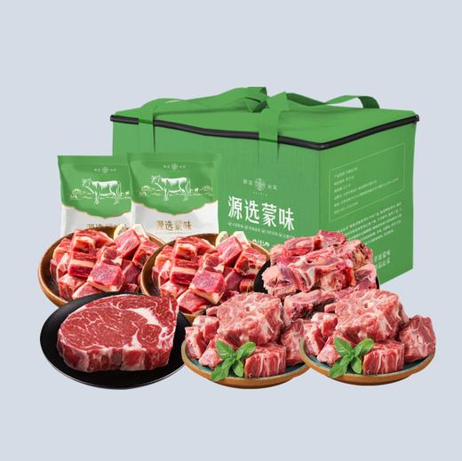 【C】粹品沁采源选蒙味牛羊肉组合约7斤 商品图0