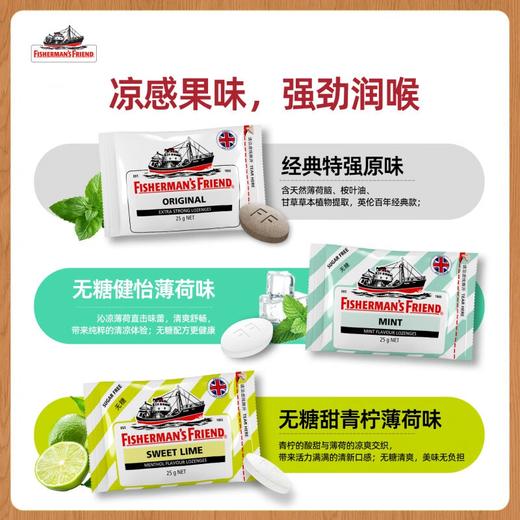 渔夫之宝清凉系列糖果礼盒75g/033753 精巧搭配三种口味满足你的味蕾 商品图1