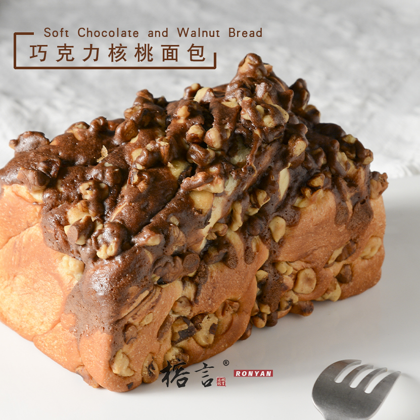 软质巧克力核桃小吐司