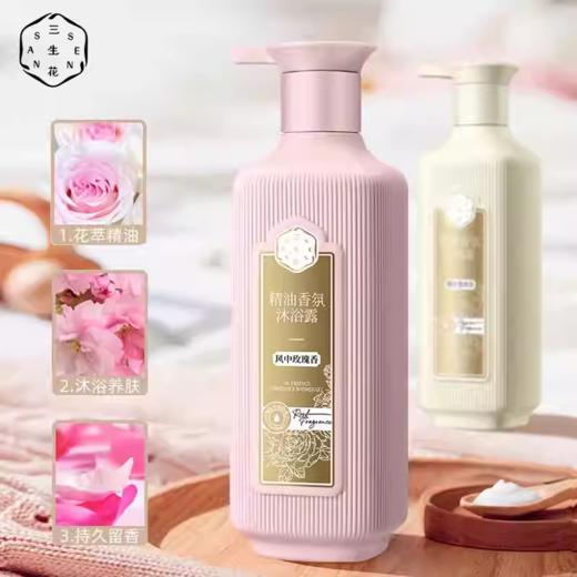 三生花风中玫瑰香沐浴露 商品图1