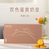 MM 奇华双色蛋黄奶黄月饼420g 商品缩略图0