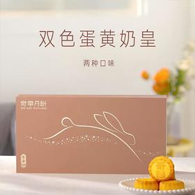 MM 奇华双色蛋黄奶黄月饼420g