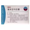 福乐安 塞来昔布胶囊 0.2g*10粒/盒 商品缩略图2