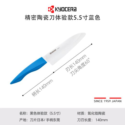 京瓷KYOCERA陶瓷刀水果刀果蔬刀削皮刀5.5寸辅食多功能刀-YHDCL 商品图13