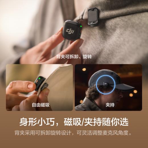 大疆 DJI Mic 3 进阶迷你无线麦克风 商品图3