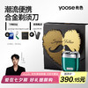 yooseMINIX2合金剃须刀 商品缩略图1
