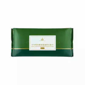 尔木萄加厚亲肤抽取式洗脸巾70p