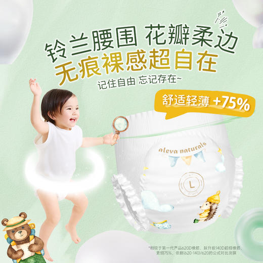 爱亦娃萤火奇遇森护系列婴儿纸尿裤 商品图4