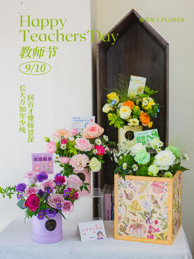 桃李满天下（含礼袋）