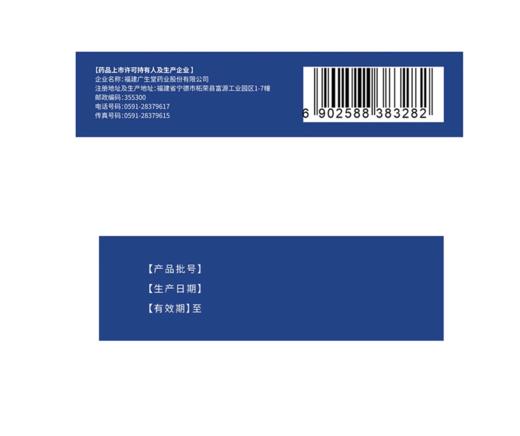 伟哥 枸橼酸西地那非片 100mg*3片/盒(广生堂) 商品图3