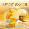 明玥皇廷-香港海洋公园联名款熊貓系列流心双辉月饼360g/070136 流心奶黄月饼*流心蔓越莓月饼 商品缩略图1