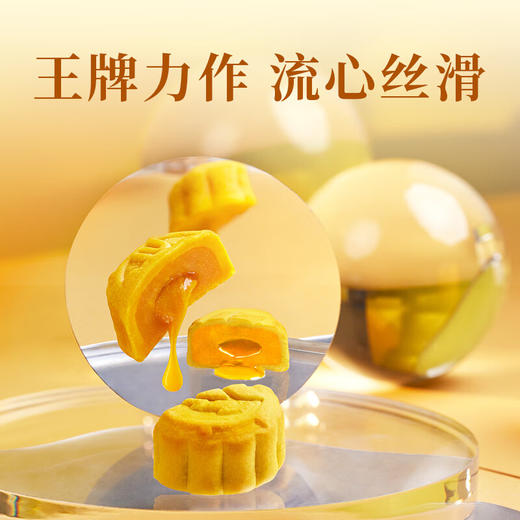明玥皇廷-香港海洋公园联名款熊貓系列流心双辉月饼360g/070136 流心奶黄月饼*流心蔓越莓月饼 商品图1
