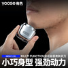 yooseD1-S多功能便携剃须刀 商品缩略图4