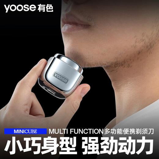yooseD1-S多功能便携剃须刀 商品图4