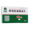 【奥吉娜】阿司匹林肠溶片 100mg*60片/盒 商品缩略图1