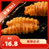 火炙蟹柳2粒（必点） 商品缩略图0