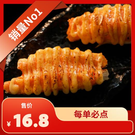 火炙蟹柳2粒（必点） 商品图0